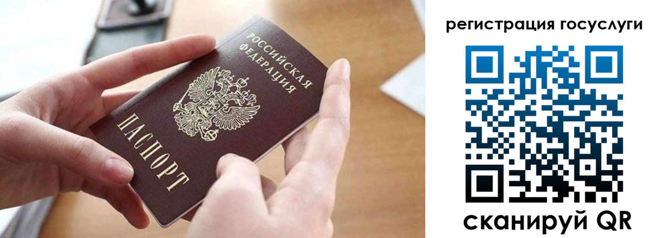временная регистрация госуслуги в Томске