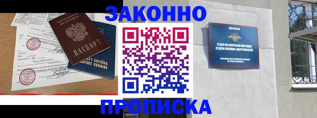 регистрация для школы в Томске